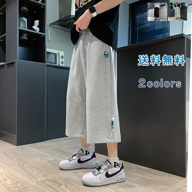 乐天商城 - 【お買い物マラソンクーポンあり】ワイドパンツ 七分丈 クロップドパンツ メンズ スウェット ボトムス カジュアル 薄手 ポケット付き ゆったり サマー 夏新作 きれいめ おしゃれ 送料無料