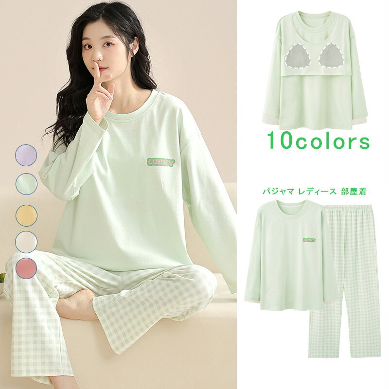 棉（棉花） - 【お買い物マラソンクーポンあり】カップ付き レディース パジャマ 上下セット 長袖 ルームウエア 部屋着 チェック柄 寝間着 長ズボン 春夏秋冬 ナイトウェア おうち時間 可愛い ワンポイント ラウンドネック 薄手 柔らかい ストレスフリー オールシーズン 送料無料