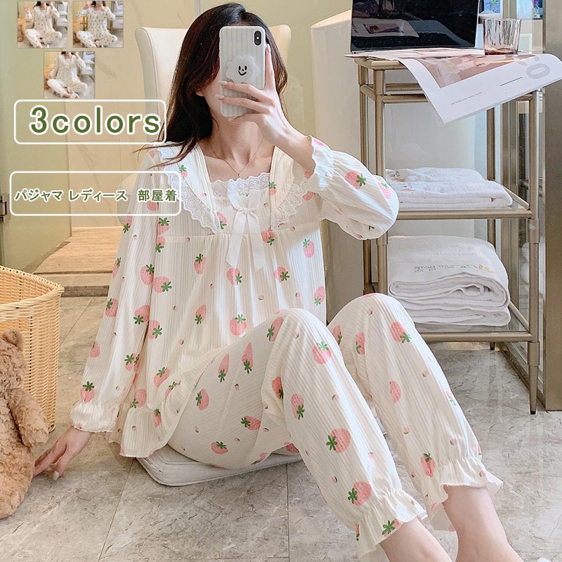 ＼お買い物マラソン★クーポンあり／上下セット レディース コットン パジャマ 長袖 ルームウエ??部屋着 寝間着 長ズボン 春夏秋冬 ナイトウェア おうち時間 総柄 可愛い チェリー 苺 リボン フリル 丸襟 薄手 柔らかい ストレスフリー オールシーズン 白 送料無料