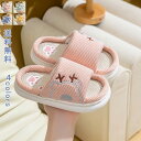 スリッパ 子供スリッパ 春 前あき かわいい おしゃれ 室内 室内履き 子ども こども 子供 女の子 男の子 キッズ ルームシューズ お揃い 兄妹 姉妹 親子 ...