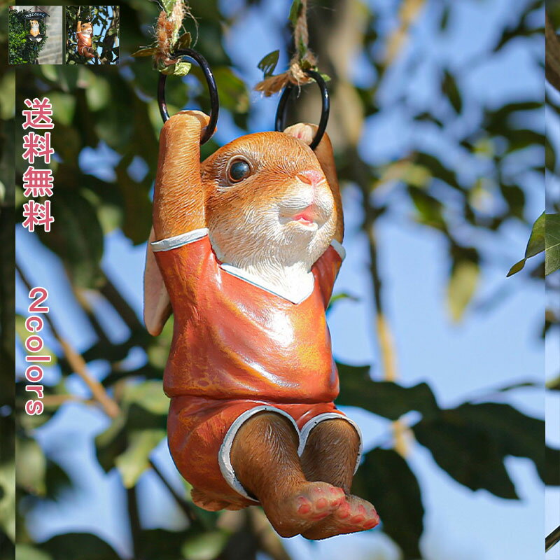 ペンダント ブランコ 吊り輪 吊り下げ アニマル 雑貨 アレンジメント 装飾 インテリア 玄関 アート フェイク ホーム オフィス 家庭 庭 ガーデン 喫茶店 ...