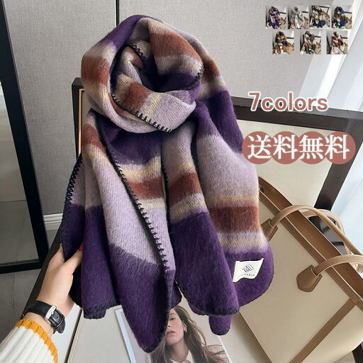 ストール マフラー ショール 大判 レディース カシミアライク カシミヤタッチ 厚手 ボーダー柄 フリンジ 紫 カーキ 羽織り 膝掛け 寒さ対策 なめらか起毛 秋 冬 可愛い プレゼント おしゃれ 送料無料 ストール マフラー ショール 大判 レディース カシミアライク カシミヤタッチ 厚手 ボーダー柄 フリンジ 紫 カーキ 羽織り 膝掛け 寒さ対策 なめらか起毛 秋 冬 可愛い プレゼント おしゃれ 送料無料