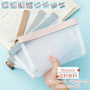 即納 メッシュ ペンケース 追加タイプ 送料無料 即納大きいサイズ A4 A5 B6サイズ ペンポーチ 収納ポーチ 筆箱 短納期 無地 薄型 透明 大容量 文房...