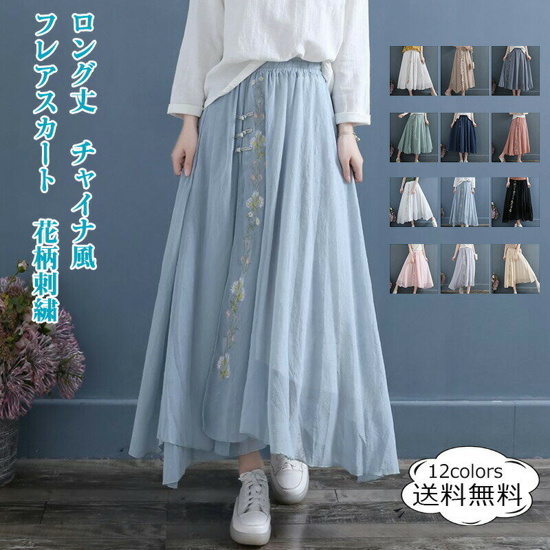 チャイナ風スカート｜低身長向けのおしゃれなスカートはありますか？