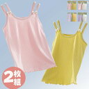 2点セット キャミソール キッズ インナー 子供ブラジャー 女の子 リボン付き かわいい 成長期 夏服 通気性 キッズチョッキ 肌触りがよい おしゃれ 送料無料