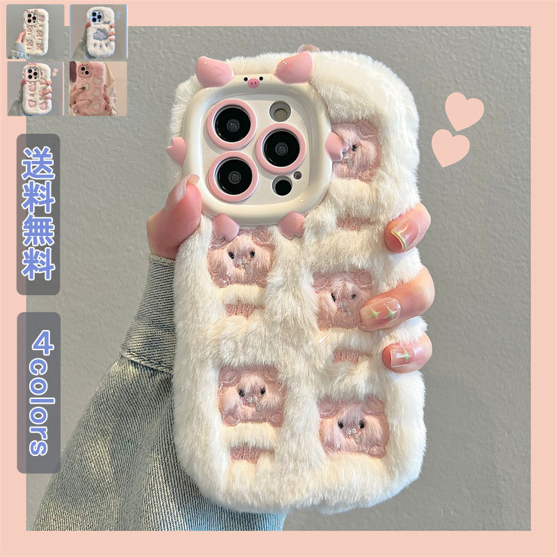 乐天商城 - 【お買い物マラソンクーポンあり】スマホケース スマホカバー ふわふわ もこもこ アイフォーンケース 携帯ケース 携帯カバー かわいい 動物 豚 雲 ハート柄 高級感 冬用 携帯保護カバー かわいい 癒す 韓国風 ファッション 可愛い 上品 耐衝撃 実用品 雑貨