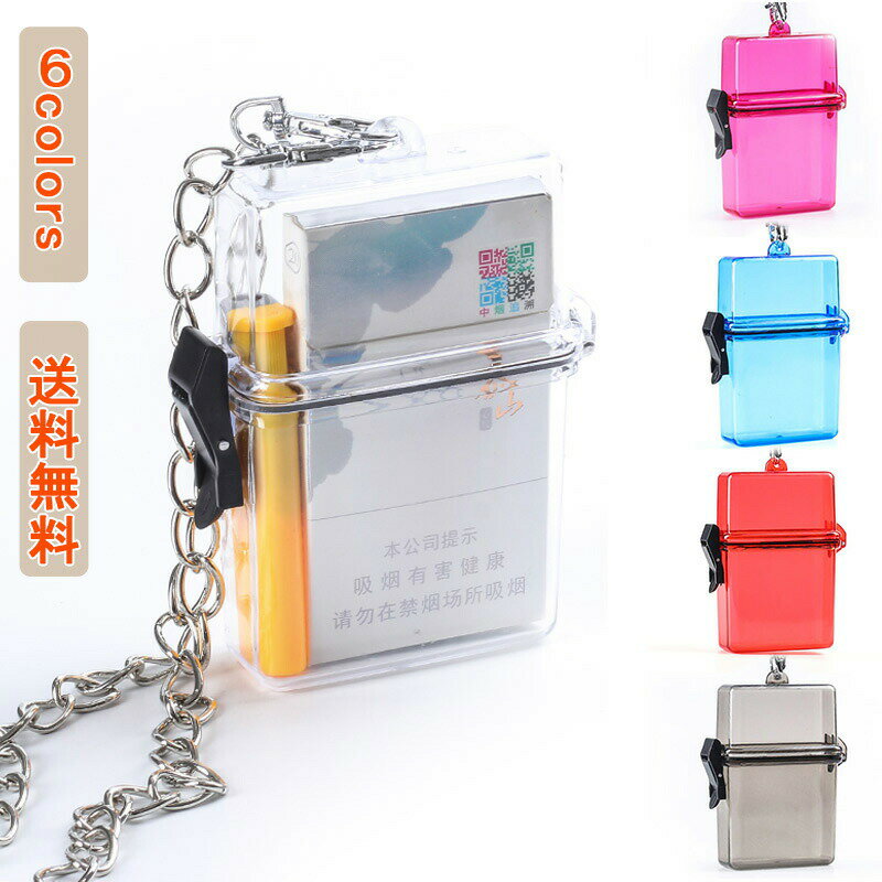 12/04 20:00-23:59【楽天スーパーSALE★20%OFF】シガレットケース たばこ入れ シガーケース 20本収納 コンパクト 透明 チェーン付き ...