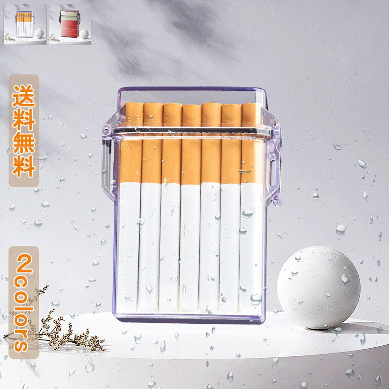 【ブラックフライデー最大2000円OFF】タバコケース シガレットケース よい撥水性 使いやすい 20本収納 コンパクト 透明 PVC シンプル ファッション ...