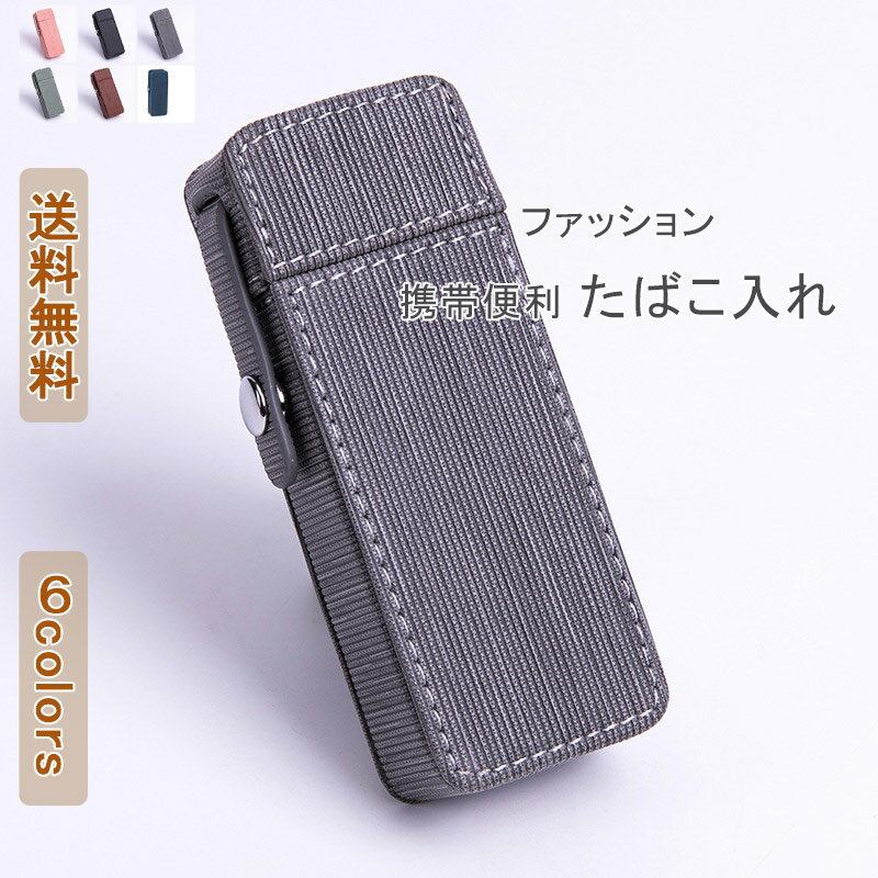 12/04 20:00-23:59【楽天スーパーSALE★20%OFF】送料無料 タバコケース シガレットケース レザー 上質 シンプル 20本収納 細いタバコ...