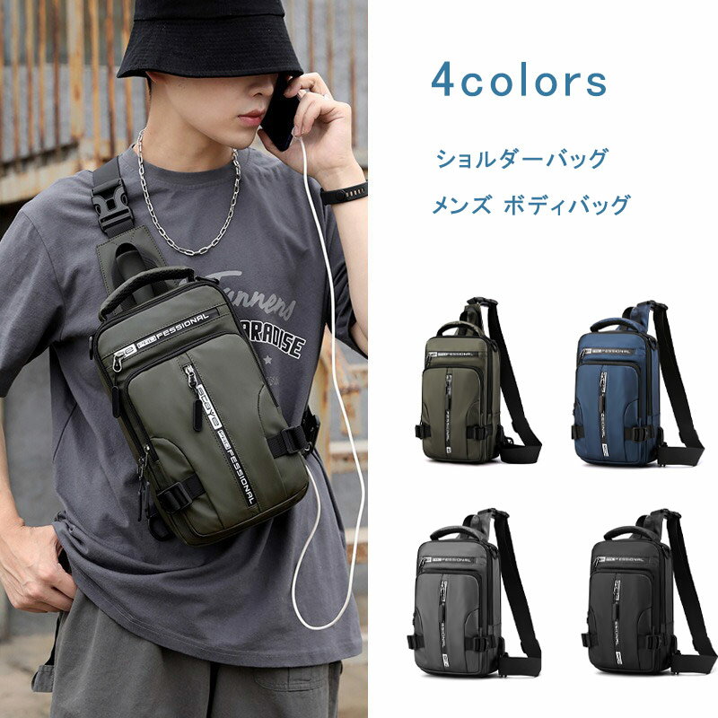 ＼お買い物マラソン！限定クーポンあり！／ボディバッグ 多機能 小さめ ウエストバッグ ショルダーバッグ メンズ ハンドバッグ コンパクト 斜めがけ鞄 肩がけ カバン バッグ カジュアル かっこいい 軽量 アウトドア 通勤 通学 送料無料