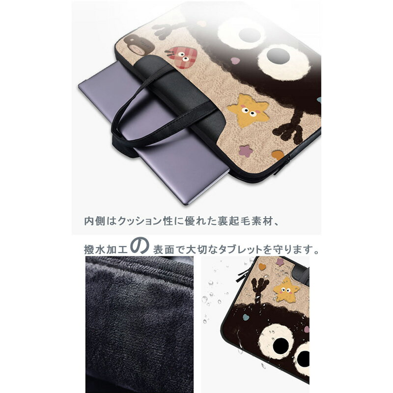 ＼割引クーポン有！／ノートパソコンケース パソコンケース 肩掛けストラップ スーツケース掛け 13.3-16 17インチ パソコンバッグ PCケース バッグ おしゃれ 可愛い 落書き 手提げ 軽量 防水 MacBook ビジネス 通勤 通学 衝撃 吸収 収納 送料無料 3