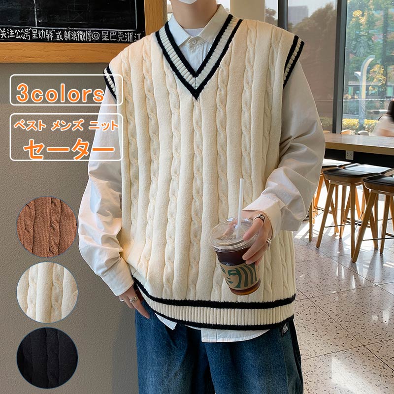【ブラックフライデー最大2000円OFF】ベスト メンズ ニットベスト ケーブル編み Vネック セーター トップス ノースリーブ 体型カバー プルオーバー 羽織り レイヤード 通勤 通学 ゆったり 防寒 保温 カジュアル ビジネス おしゃれ 春 秋 冬 送料無料