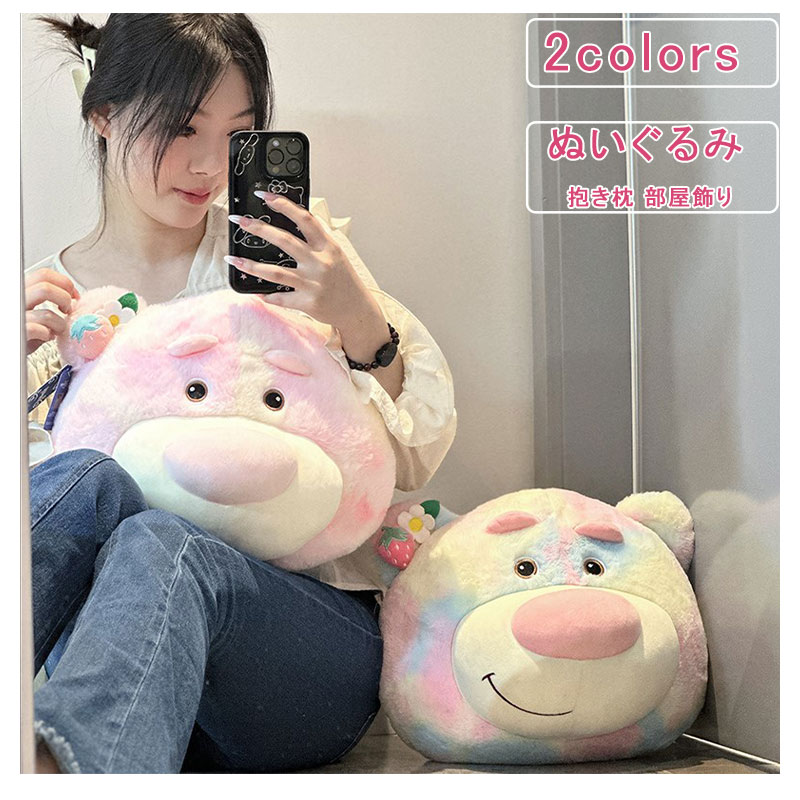 乐天商城 - ＼15日ポイント10倍／ぬいぐるみ 熊 抱き枕 可愛い ふわふわ 赤ちゃん ファーストトイ インテリア 置物 雑貨 キッズ ベビー おもちゃ 部屋飾り おもしろ やわらか 子供 誕生日 クリスマス ギフト プレゼント 新年 送料無料