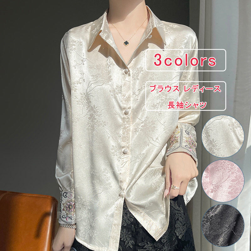 乐天商城 - 【お買い物マラソンクーポンあり】チャイナ風 ブラウス レディース サテン レトロ 花柄 刺繍 折り襟 シャツブラウス 長袖シャツ カジュアル 薄手 体型カバー ゆったり 着回し 上品 春 秋 おしゃれ キレイめ 送料無料