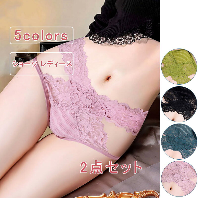 乐天商城 - 【お買い物マラソンクーポンあり】2点セット レースショーツ レディース ショーツ 女性 クロス紐 フラワーレース ローライズ シースルー セクシー 薄手 下着 パンティー ランジェリー かわいい 通気性 送料無料