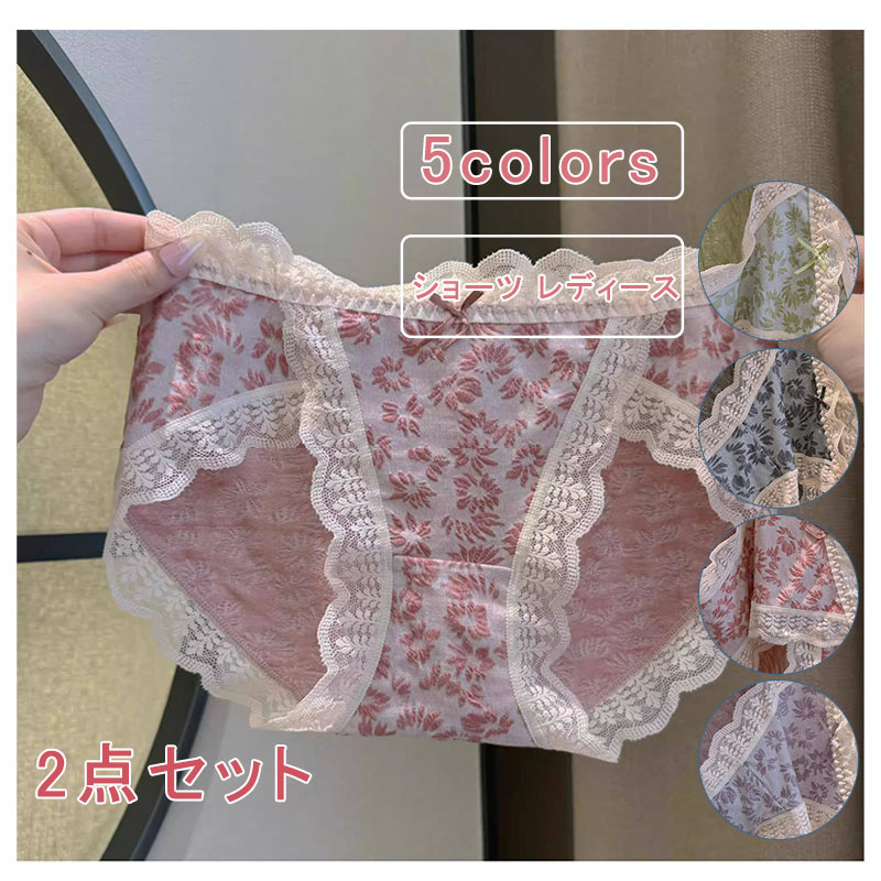 それぞれ小花柄とヒョウ柄を融合させたレトロな柄が魅力。クラシカルでありながらモダンな雰囲気を演出し、毎日の下着選びが楽しくなります。 ウエストラインとレッグラインを、ベージュのふんわりレースフリルが優しく囲みます。立体的なレースが高級感をプラスします。 本体には肌触りの良い素材を採用。通気性と吸湿性に優れ、長時間着用してもムレにくく、デリケートな肌にも優しい快適な着け心地を提供します。 フロント部分に小さなリボンをあしらい、レトロなデザインにキュートなアクセントを加えます。ディテールまでこだわった仕上がりが、特別感を演出します。レースショーツ レディース Tバック スポーティ インナー パンツ 肌着 フルバック シェイプアップショーツ ボクサーパンツ 食い込まないショーツ ミッドウエストショーツ 透かし 生地切り替え 花 メッシュ ローライズ シースルー フリル セクシー クロス紐 フラワーレース メッシュ 透ける リボン 薄手 下着 パンティー ランジェリー かわいい さらさら 柔らか ロゴ プリント 修学旅行 合宿 締め付けない 伸縮性 通気性 送料無料 商品詳細 ※記載のないアクセサリー、小物等は付属しません ■カラー:set1-5 ■サイズ:M L XL ■素材：ナイロン ポリウレタン コットンなど ※備考 ●実寸はメジャー採寸の為、若干の誤差が生じる場合があります。 ●色合いはモニター環境により若干の誤差が出ます。 ●海外製品のため、詳細タグなし。 ●本製品は生産過程におきまして、生地を織る際の糸の継ぎ目や多少のほつれが生じることがありまが、品質上は問題ありません。また、生地の織りに他繊維が混紡している場合もございます。