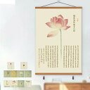 タペストリー ウォールデコレーション 中国画 蓮の花 背景布 壁布 壁掛け 壁飾り 目隠し 飾り用 装飾画 インテリア おしゃれ 送料無料
