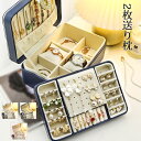 ジュエリー収納ボックス 小物入れ 贈り物ネックレス 収納 アクセサリー入れ 誕生日プレゼント 送料無料