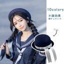 事務服 制服 帽子 ハット リボン ウール 通学帽子 学生帽 フォーマル ユニフォーム ショールーム 受付 オフィス かわいい 通学用 送料無料