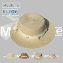 麦わらハットリボン パール 帽子 レディース 麦わら帽子 ストローハット ハット つば広 UVカット 小顔効果 涼しい 通気性 可愛い 防紫外線 大きいサイズ おしゃれ ナチュラル 旅行 春 夏 送料無料
