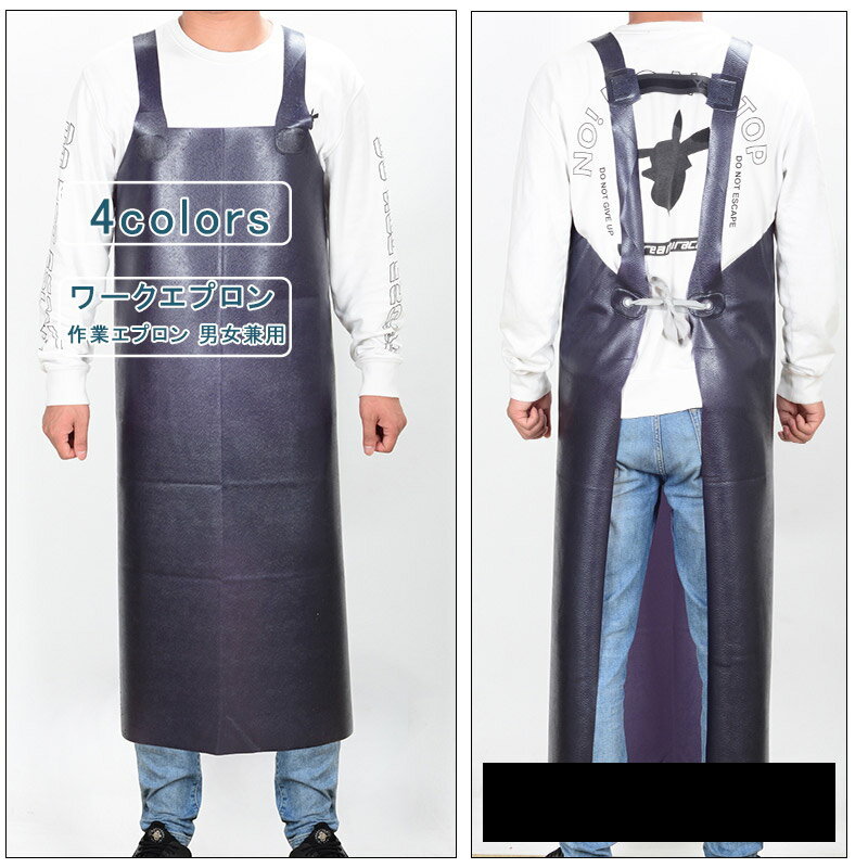 ワークエプロン 作業エプロン メンズ レディース 作業用 職人 BBQ エプロン おしゃれ 男女兼用 牛革 カフェエプロン 前掛け 無地 撥水 ロング丈 陶芸 キャンプ 北欧デザイン 頑丈 カフェ キッチン ガーデニング DIY アウトドア カジュアル 送料無料