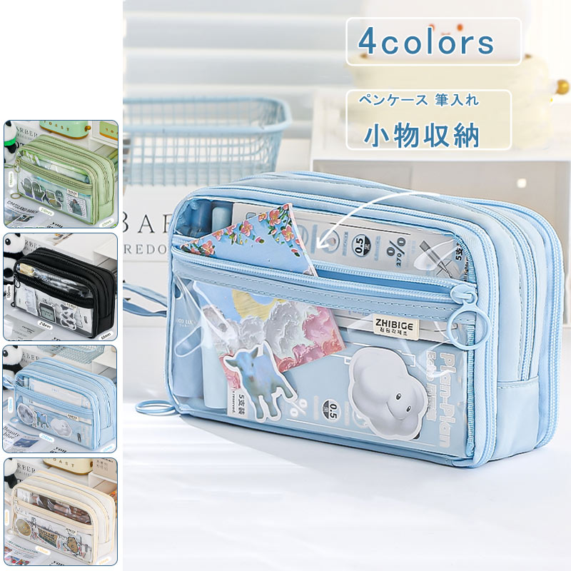 大容量 ペンケース ファスナー 多機能 ペンポーチ ステッカー ペン袋 ドーパミン 無地 透明 クリア 韓国ファッション 筆記用具 筆箱 筆入れ 小物収納 文房...