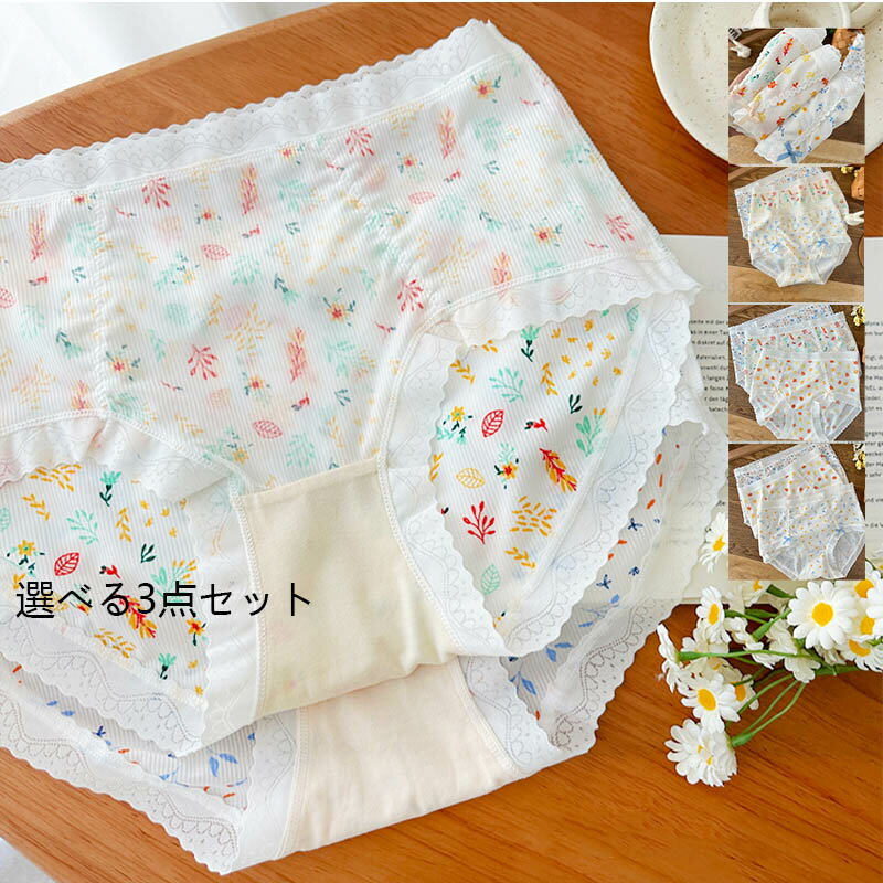 ショーツ3点セットレディース下着パ...