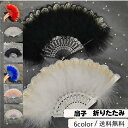 \スーパーSALE 10%OFF/レース扇子 羽扇子 祭り ディスコ 毛が抜けない 忘年会 新年会 舞台 ライブ 踊り用 コスプレ ステージ 羽根扇子 ふわふわ ジュリアナセンス ジュリ扇 ダンス衣装 昭和 発表会 送料無料