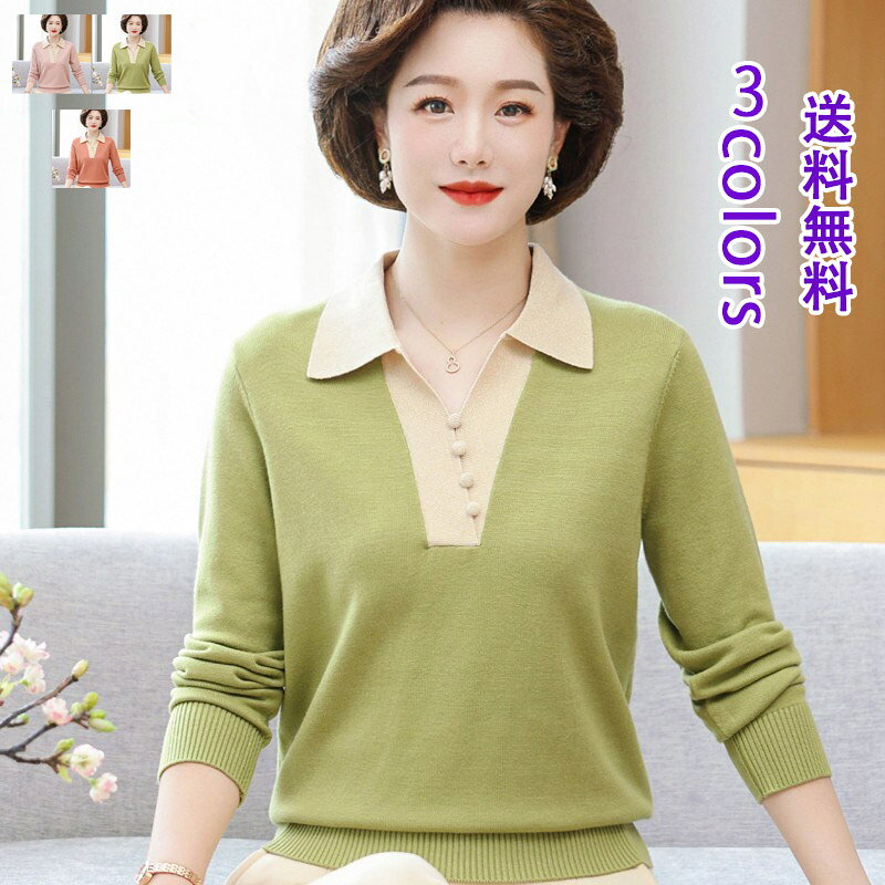 乐天商城 - 【お買い物マラソンクーポンあり】襟付き ニット セーター レディース トップス ストレッチ カジュアル オフィス 上品 大人 大きいサイズ シンプル ショート 春 秋冬 ニットソー 送料無料