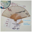 扇子 折りたたみ 上品 メンズ レディース 丈柄 水墨画風 竹骨 絹 チャイナ風 和風 レトロ 漢服 和装 ゆかた 夏着物用 熱中症対策 花火大会 忘年会 和小...