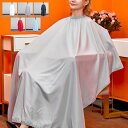 ヘアーエプロン 180*145cm 散髪ケープ ヘアカット美容室 理容室 ヘアサロン 自宅 ヘアエプロン 散髪マント サロン ヘア エプロン 美容師 送料無料