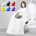 散髪 ケープ 162*142cm ヘアーエプロン 毛染め スマホが見れる 防水 窓付き ケープ クロス 刈布 送料無料
