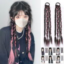 エクステンション つけ毛 女性 ウィッグ カラー ブレイズエクステ ヘアアクセサリー 2点セット 三つ編みウィッグ 三つ編みバンド ハーフウィッグ ワンタッチ ...