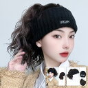 帽子ウイッグ ポニーテール キャップ エクステンション サンバイザー 女性ウィッグ ウィッグ付き ヘア帽子 ポニーテール 送料無料