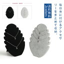 アクセサリースタンド ネックレスホルダー フック付き ジュエリーケース なめらかなカーブ ベルベッド ジュエリー展示 ネックレススタンド ペンダント 宝石収納 ...