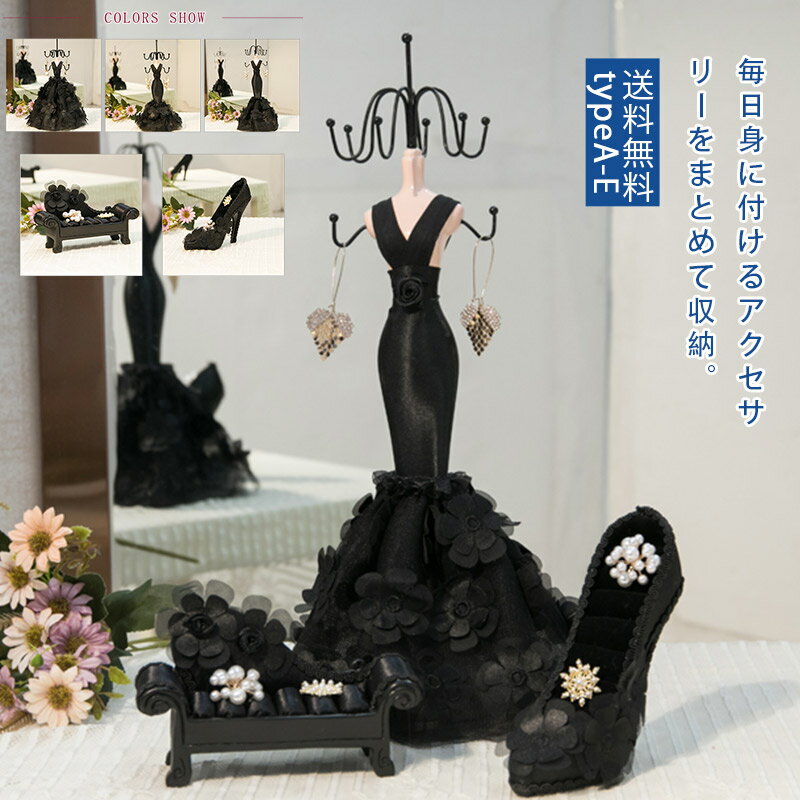 【ブラックフライデー最大2000円OFF】ハンガーラック ロマンチック 姫系 アンティーク プレゼント ギフト ジュエリーケース 店舗用品 ディスプレイ プチプ...