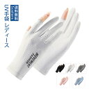 UV手袋 UVカット レディース 手袋 グローブ メンズ 両手 グローブ 冷感 グローブ 春夏 薄手 ゴルフ スポーツ手袋 メッシュ 紫・・・対策 日焼け 手袋...