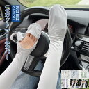 \スーパーSALE 最大2000円OFFクーポンあり/日焼け防止 UVカット手袋 運転用 サイクリング用 接触冷感 吸汗速乾 滑り止め 冷感 ひんやり 手袋 レディース 指 手の甲 uvケア 送料無料