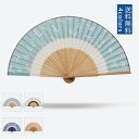 扇子 レディース 折りたたみ 竹 花柄 古典 シャルム 女性用 夏用品 女性プレゼント 和風 夏 浴衣 母の日 敬老の日 おしゃれ 送料無料