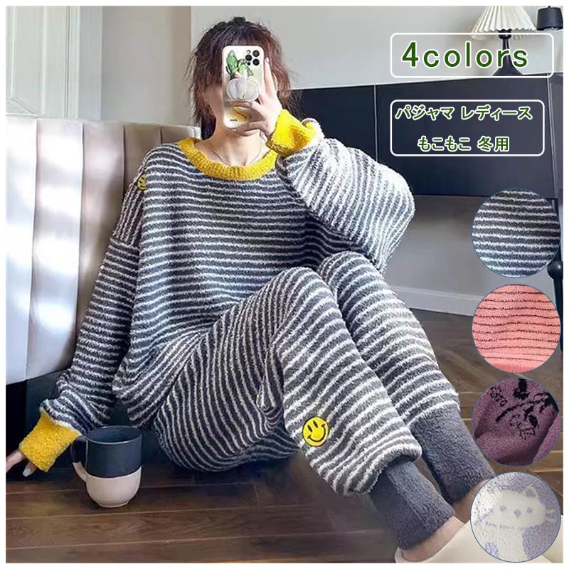 着心地にもデザインにもこだわったもこもこパジャマ、着るだけでふんわりやわらない印象に見せてくれる。 毛布のような、なめらかでふわふわの肌ざわり、柔らかくて体を優しく包み込んでくれる。 袖口と足首のゴムで冷気の侵入をしっかり防ぐ。 ゆったりしたシルエット、体の締め付けが少なく、ぐっすり眠れます。ルームガウン パジャマ ネグリジェ ワンピース ロングパンツ ルームワンピース スウェット カーディガン 着る毛布 ナイトガウン ルームウェア ナイトウェア 寝巻き 部屋着 上下セット レディース メンズ 長袖 ボーダー ワンポイント アニマル もこもこ フリース 前開き ボア付き 起毛 ふわふわ 大きいサイズ ゆったり 羽織り ロング 厚手 暖かい あったか 秋 冬 おしゃれ 可愛い 高級 結婚祝い プレゼント ギフト お揃い 夫婦 記念日 リラックス 送料無料 商品詳細 ※記載のないアクセサリー、小物等は付属しません ■カラー:color1-4 ■サイズ（cm）:M L XL 2XL 3XL 4XL ■素材：ポリエステルなど ※備考 ●実寸はメジャー採寸の為、若干の誤差が生じる場合があります。 ●色合いはモニター環境により若干の誤差が出ます。 ●海外製品のため、詳細タグなし。 ●本製品は生産過程におきまして、生地を織る際の糸の継ぎ目や多少のほつれが生じることがありまが、品質上は問題ありません。また、生地の織りに他繊維が混紡している場合もございます。
