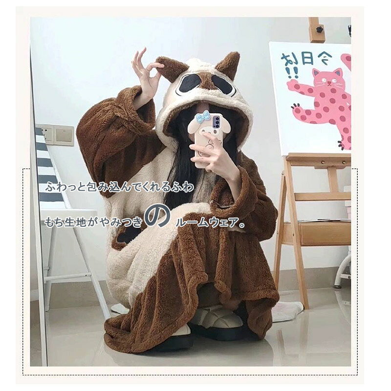 REMAXの＼割引クーポン有！／着る毛布 ルームウェア ガウン ふわふわ レディース 部屋着 もこもこ 裏起毛 冬 フード 長袖 ボア ロング 厚手 キャラクター ネグリジェ ナイトガウン パジャマ 冬 カーディガン 羽織り 暖かい 可愛い 送料無料｜アングル3