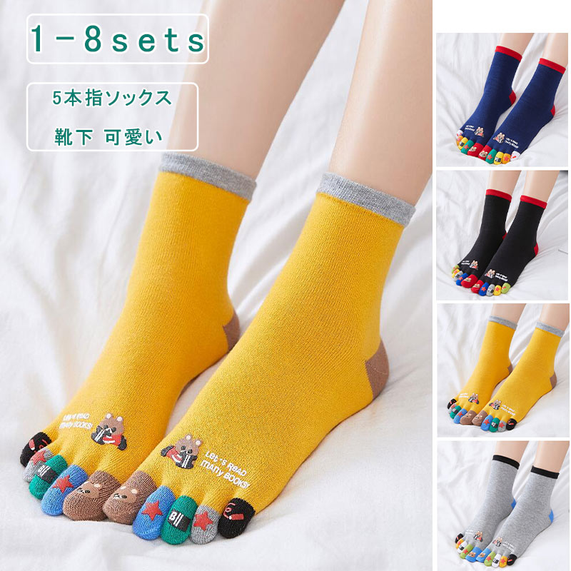 【ブラックフライデー最大2000円OFF】一部在庫処分 14足セット 5本指ソックス 靴下 2足セット　無地 コットン 綿 レディース ポーツ ランニング 可愛い 動物柄 スニーカーソックス 吸湿 母の日 敬老の日 プレゼント jk おしゃれ 送料無料