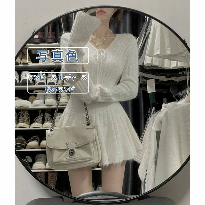 Other - 【お買い物マラソンクーポンあり】ニットワンピ ミニ Vネック ワンピース レディース 長袖 フレアワンピース 上品 高級感 セクシー 白 フレア 膝上 体型カバー きれいめ 春 秋 かわいい 可愛い 韓国 おしゃれ オシャレ OL 上品 オフィス 二次会 結婚式 韓国風 送料無料
