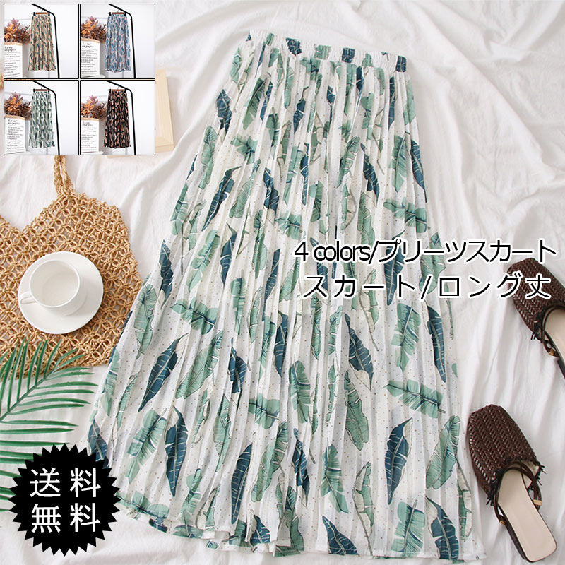 【ブラックフライデー最大2000円OFF】プリーツスカート レディース スカート シフォン 草木柄 マキシ丈 裏地付き ハイウエスト ウエストゴム 体型カバー 春夏秋 オフィス きれいめ おしゃれ 送料無料