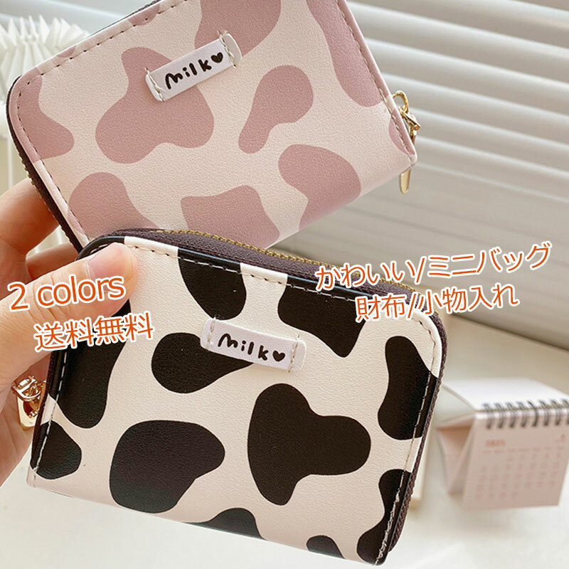 12/04 20:00-23:59【楽天スーパーSALE★20％OFF】ウΕ━欹氓?レディース カードケース 財布 PUレザー 牛柄..