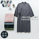 ルームウェア レディース 浴衣 ガウン 和装 パジャマ 寝間着 ネグリジェ メンズ レディース パジャマ チェック柄 カップル ペアルック ガーゼ 甚平 Vネッ...