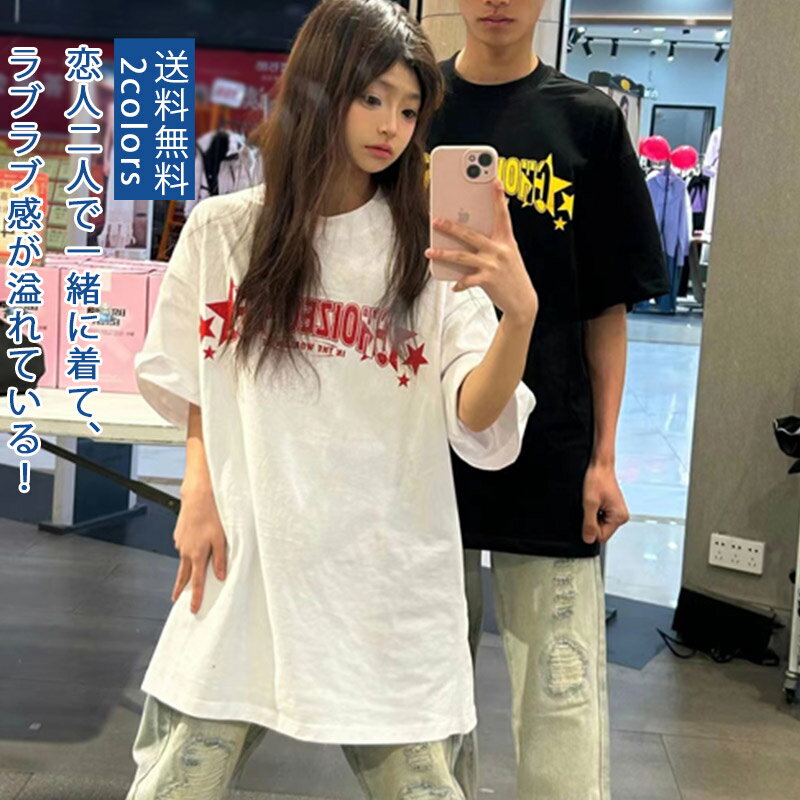 樂天商城 - カップル ペア Tシャツ ペアルック カップル 春夏 服 メンズ 半袖 レディース おしゃれ ペアルック tシャツ 可愛い 綿 カップル お揃い プレゼント 夫婦 韓国風 ファッション オシャレ 送料無料