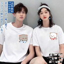 ペアTシャツ ねこ 可愛い 日常 肌触りがよい 可愛い ペアルック シンプル カジュアル 記念日 写真撮影 プレゼント 韓国 ファッション ゆったり プレゼント 彼氏 彼女 おすすめ 送料無料