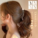 ヘアクリップ バナナクリップ しかっり 髪飾り ヘアアクセサリー エレガント 髪留め レディース 人気 かわいいクマ 大きめ 髪多い ギフト プレゼント おしゃ...