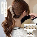 ヘアクリップ 2個セット バナナクリップ しかっり 髪飾り ヘアアクセサリー もこもこ エレガント 髪留め レディース 結婚式 髪多い 大きめ ギフト プレゼン...